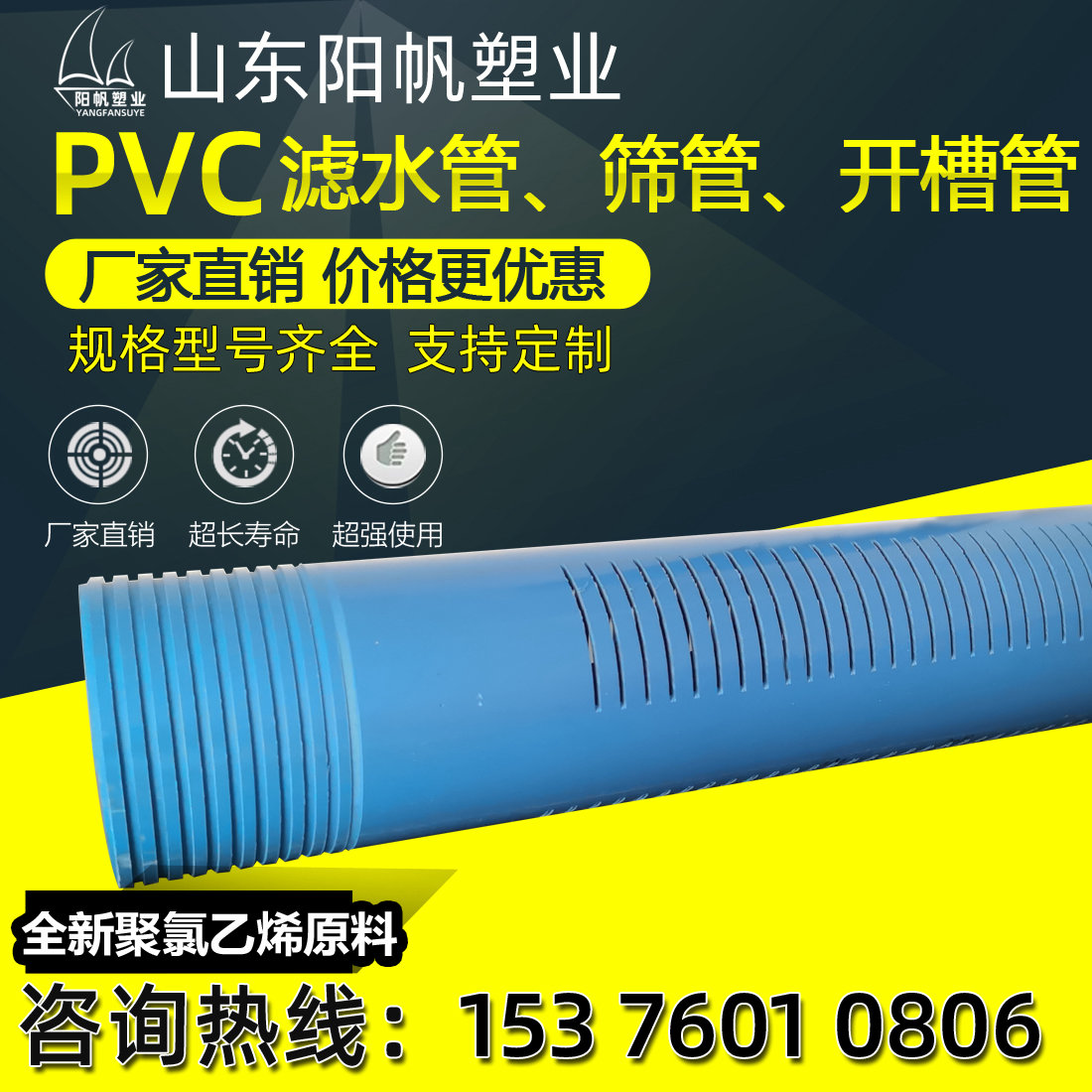 pvc筛管pvc割缝管pvc滤水管PVC开槽管pvc花管切缝管螺纹打井管