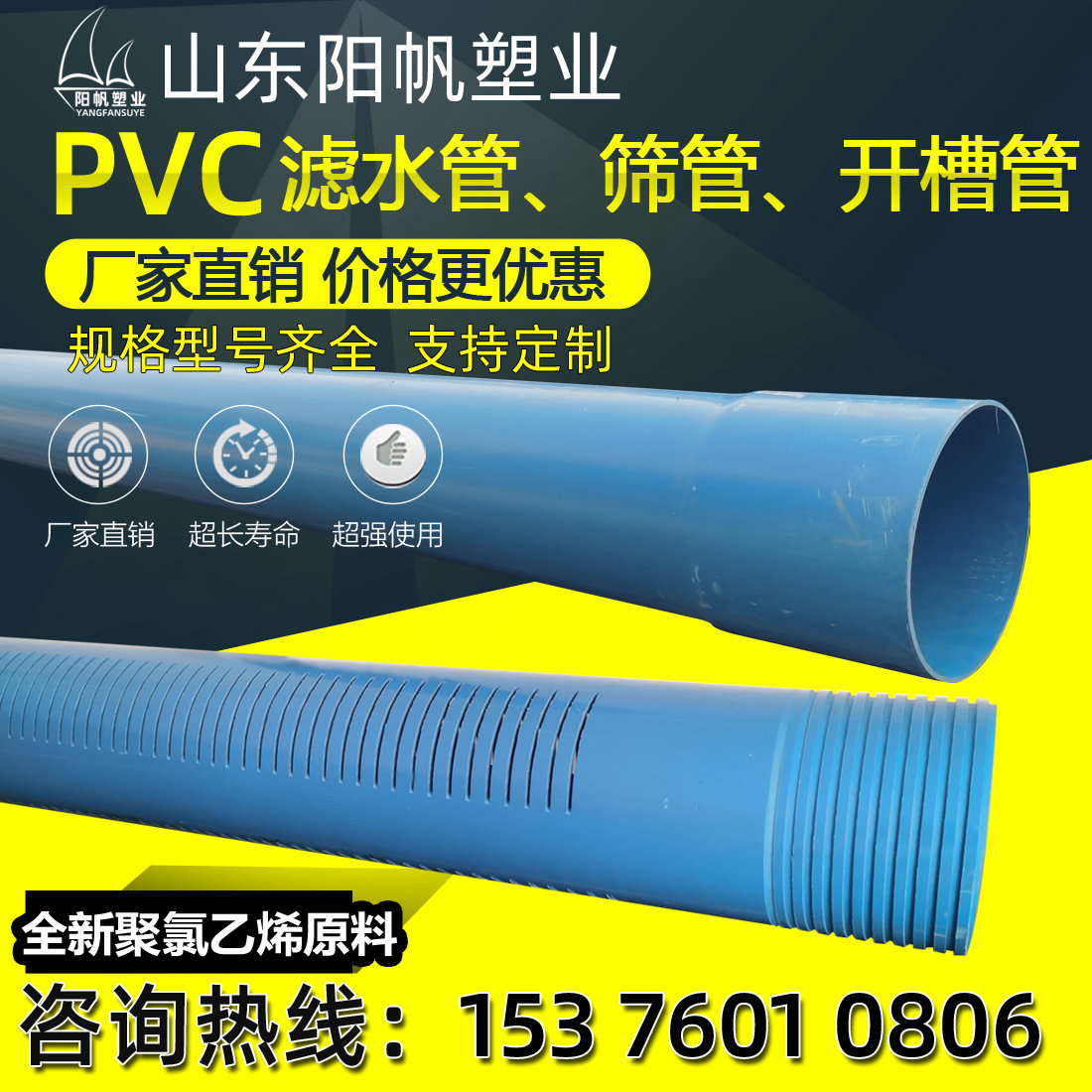 pvc筛管pvc割缝管pvc滤水管PVC开槽管pvc花管切缝管螺纹打井管