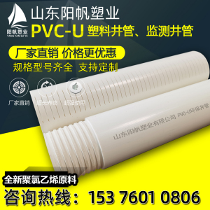 UPVC水质检测井管、监测井pvc-u筛管、pvc滤水管，upvc开槽割缝管